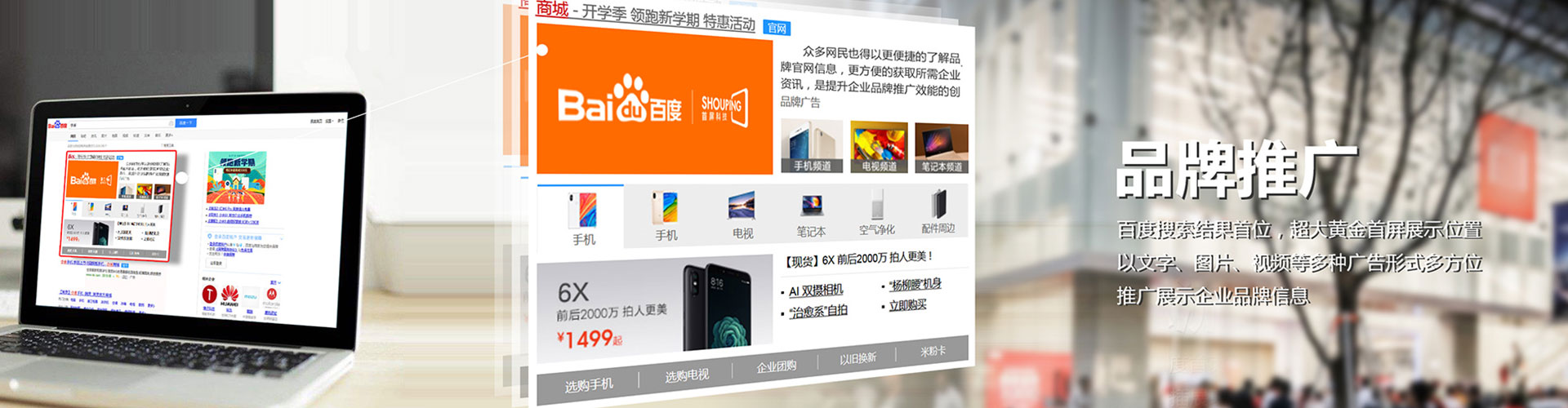 西乌珠穆沁旗百度如何推广